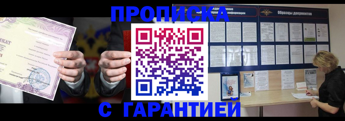 временная регистрация гарантия в Дубне