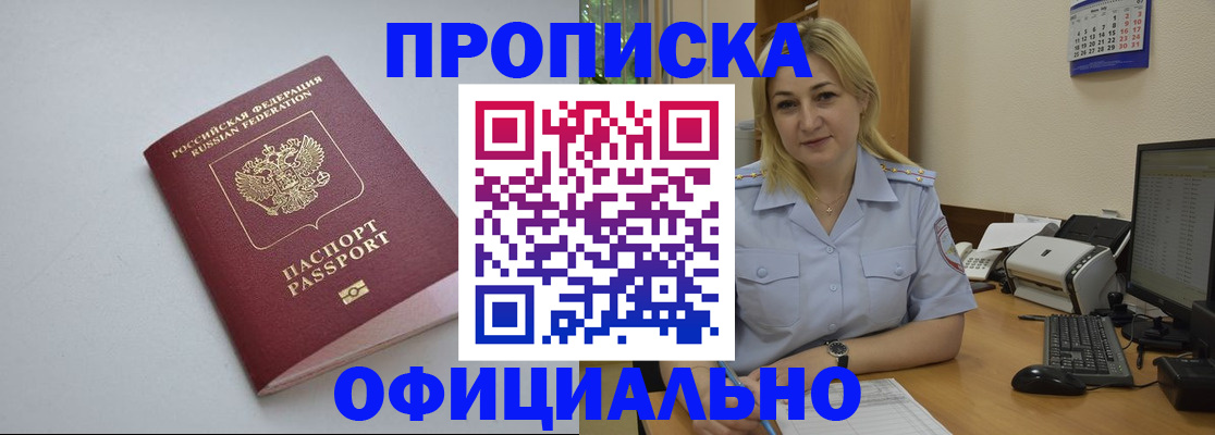 найти адрес прописки в Дубне