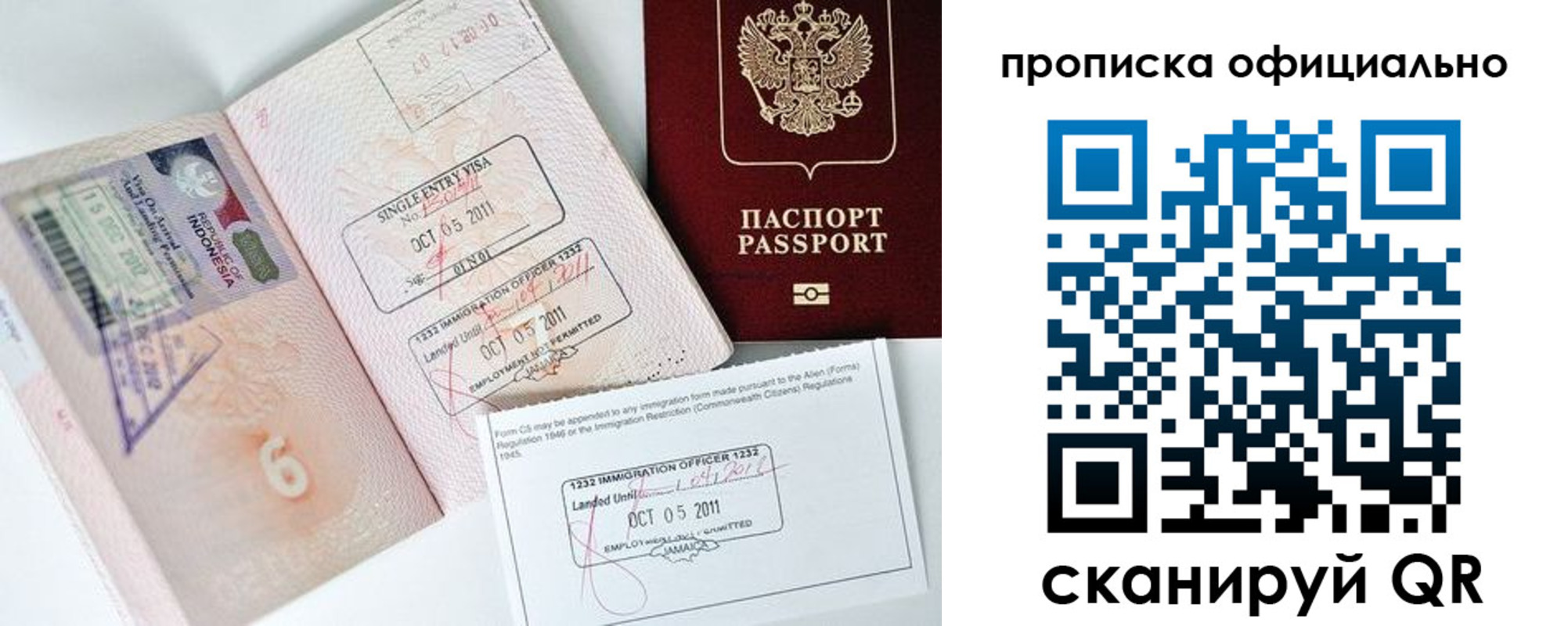 временная регистрация для всех в Дубне
