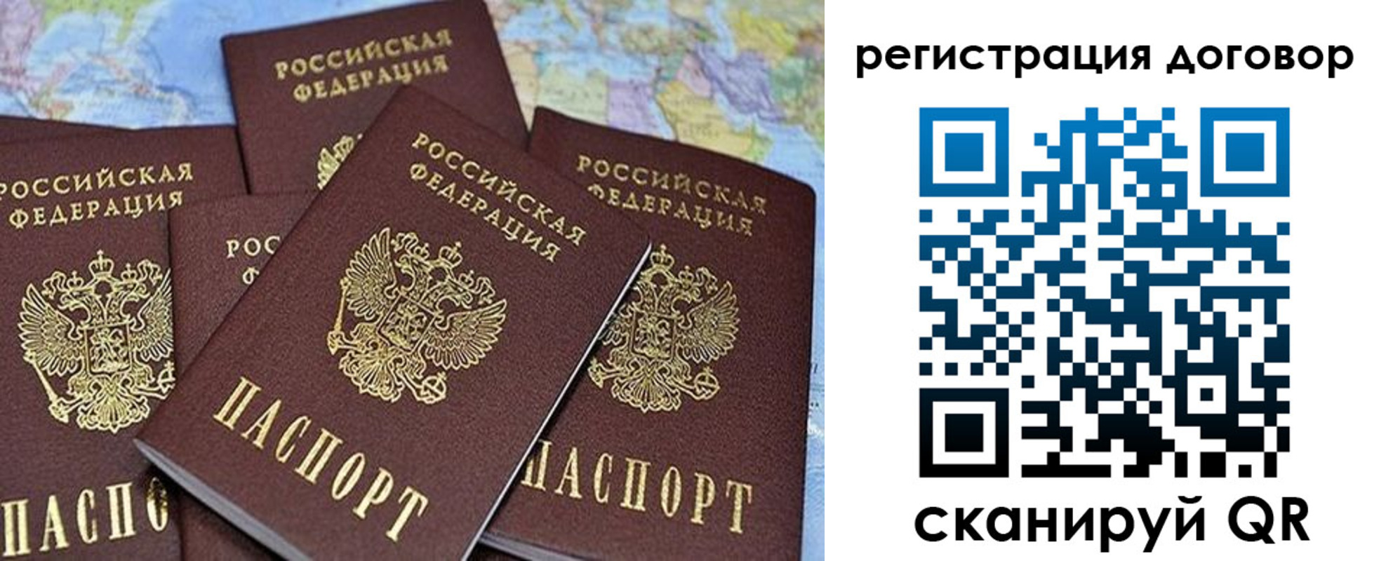 прописка ребенка в Дубне