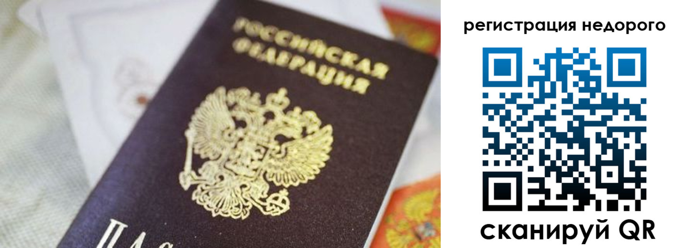 временная регистрация собственник в Дубне