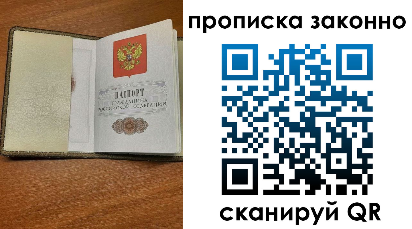 где прописаться в Дубне