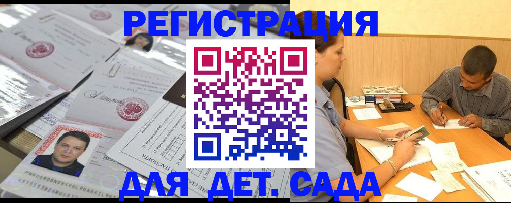 прописка гарантия в Дубне