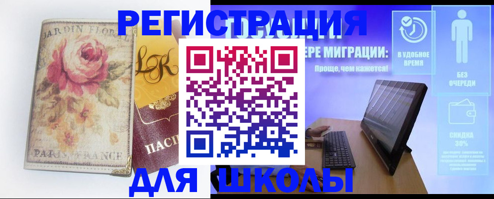 временная регистрация законно в Дубне