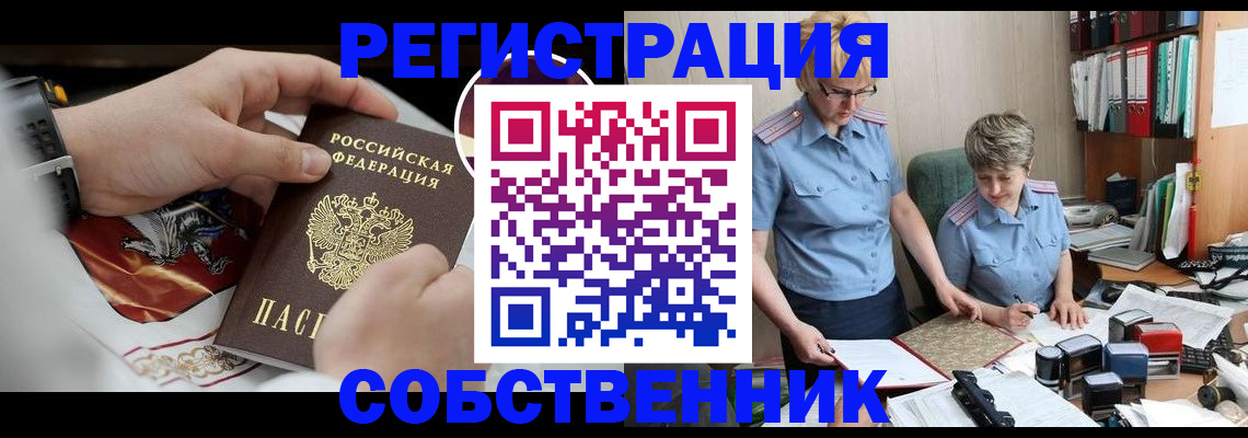 миграционный учет в Дубне