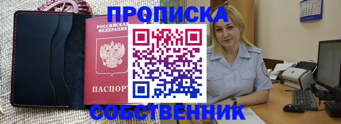 временная регистрация в квартире в Дубне